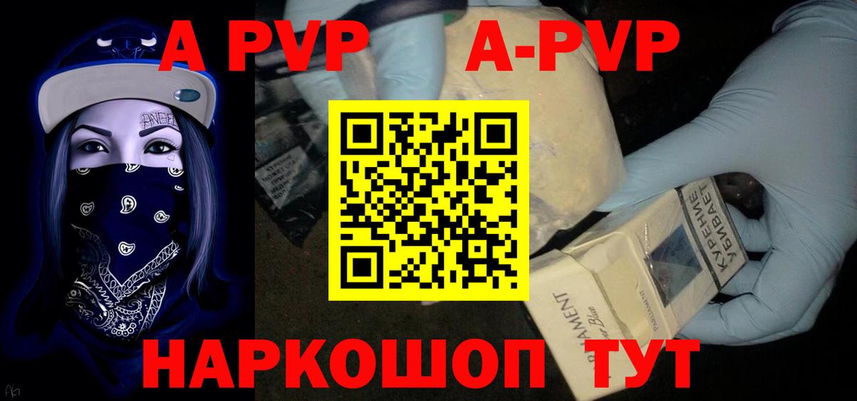Alpha-PVP кристаллы  Альфа ПВП Соль  Вход с VPN  A-PVP СК КРИС  Тельмана 