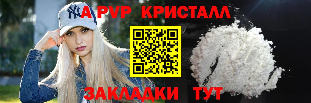 А ПВП крисы CK Тельмана