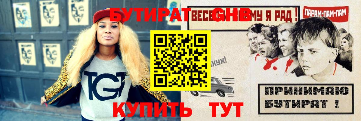 Тельмана  Бутират  Вход с VPN  Бутират бутик 