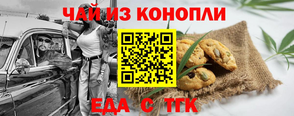 Canna-Cookies марихуана  Вход с VPN  Тельмана 
