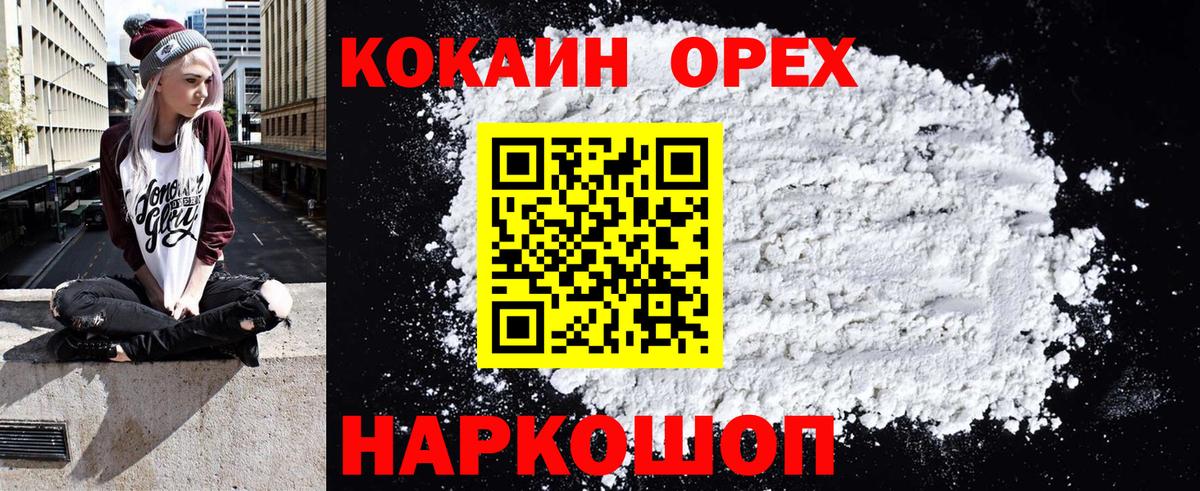 COCAIN Колумбийский  Вход с VPN  Тельмана  КОКАИН Боливия 