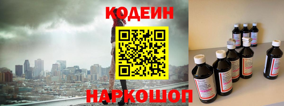Codein Purple Drank Тельмана