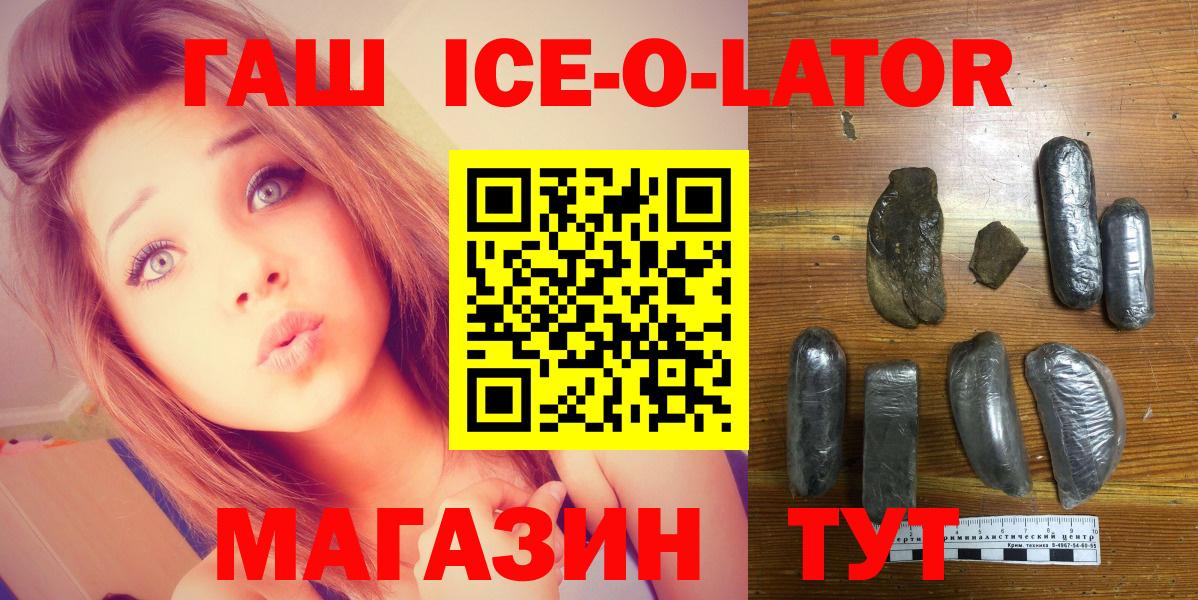 ГАШ Ice-O-Lator  Гашиш AMNESIA HAZE  ГАШИШ  Тельмана  Вход с VPN 