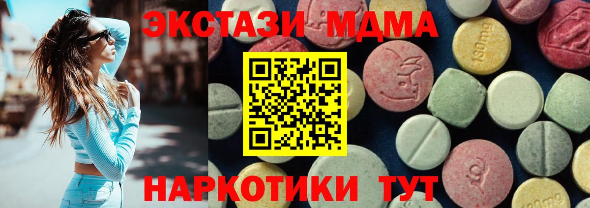МДМА crystal  Вход с VPN  МДМА VHQ  Тельмана 