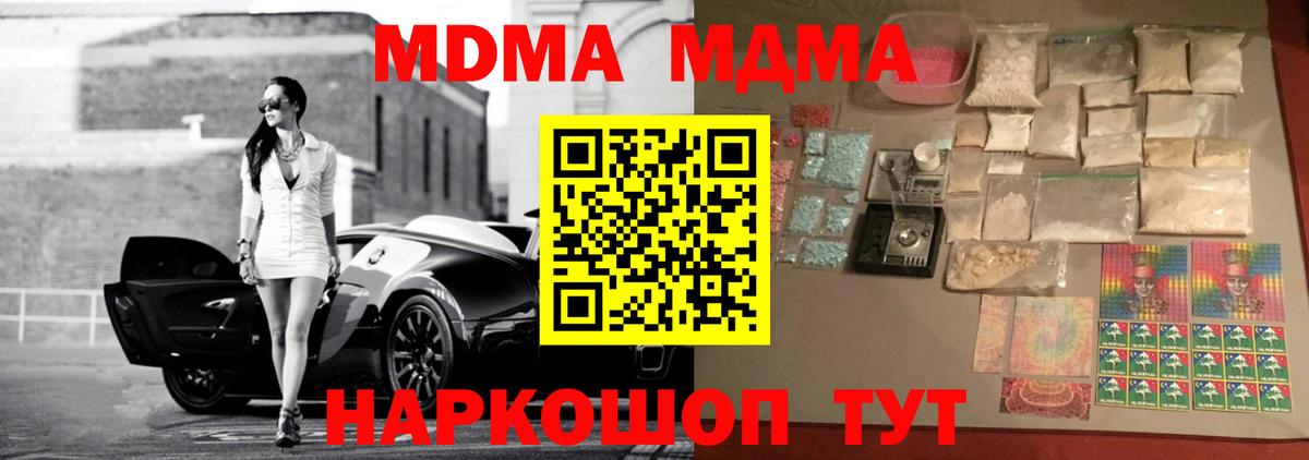 MDMA Molly Тельмана