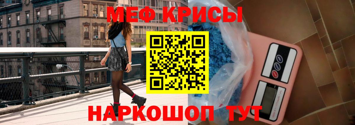 Меф кристаллы  МЯУ-МЯУ мука  Вход с VPN  Тельмана 