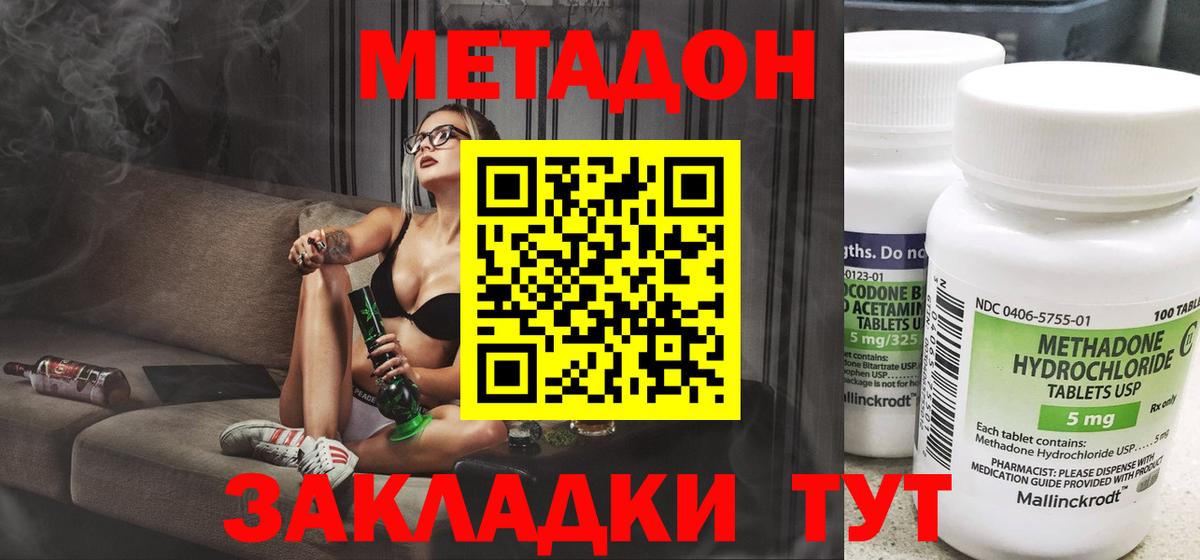 МЕТАДОН VHQ  Вход с VPN  Тельмана 