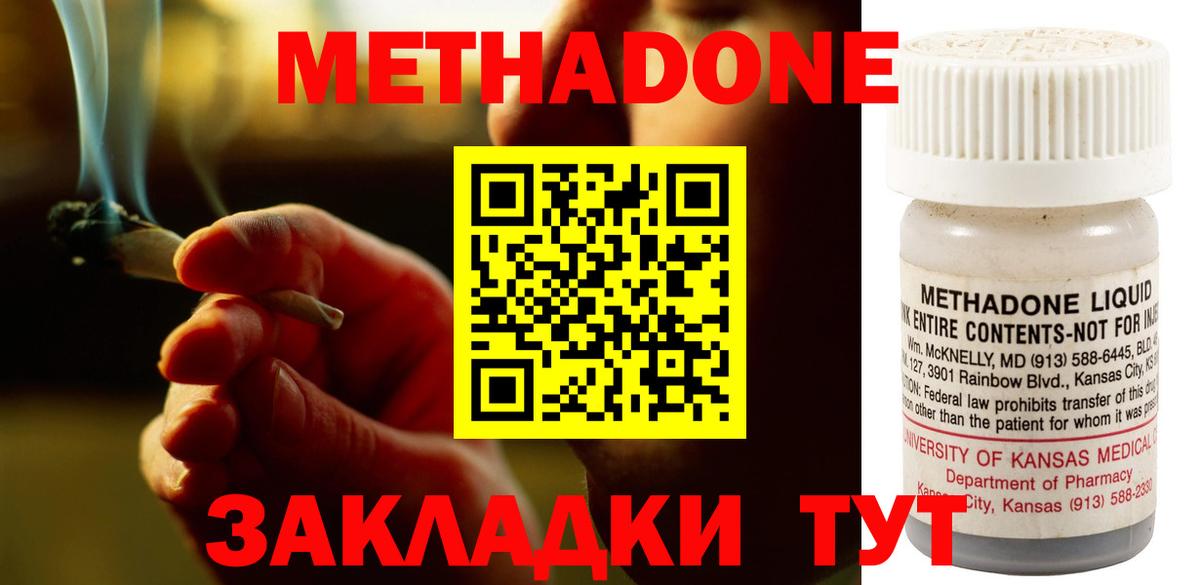 МЕТАДОН VHQ Тельмана