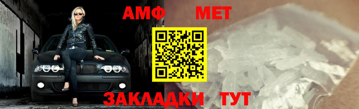 Метамфетамин мет  Вход с VPN  Тельмана 