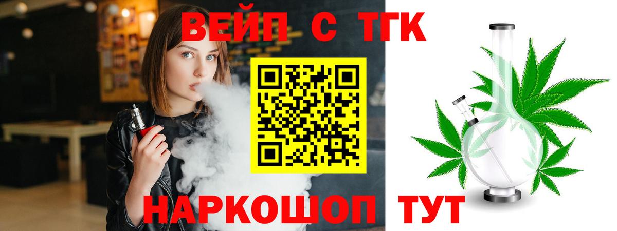 ТГК концентрат Тельмана