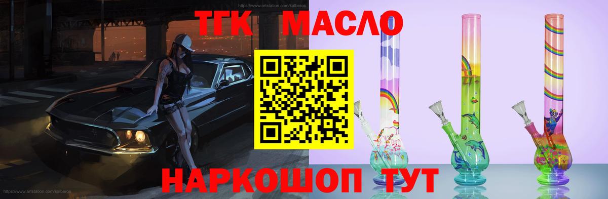 Тельмана  Дистиллят ТГК THC oil  ТГК концентрат  Вход с VPN 